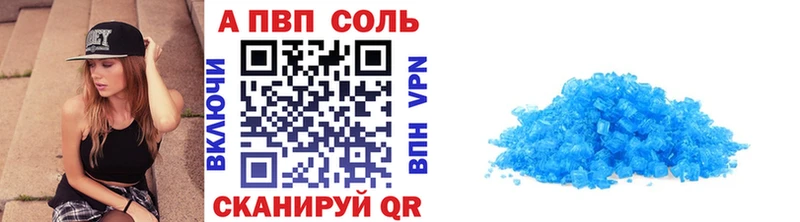 хочу   Тогучин  Альфа ПВП Соль 