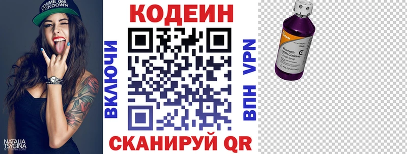 Кодеин напиток Lean (лин)  Тогучин 