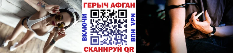 Героин Афган  купить закладку  кракен   Тогучин 