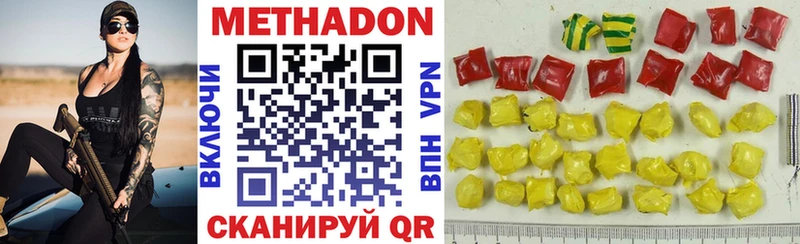 МЕТАДОН VHQ  Тогучин 