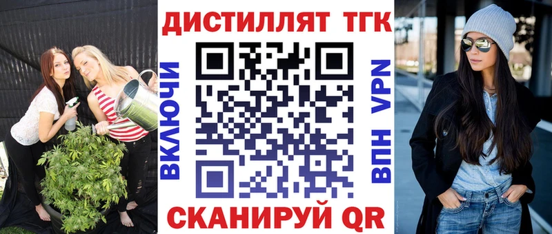 ТГК THC oil Тогучин